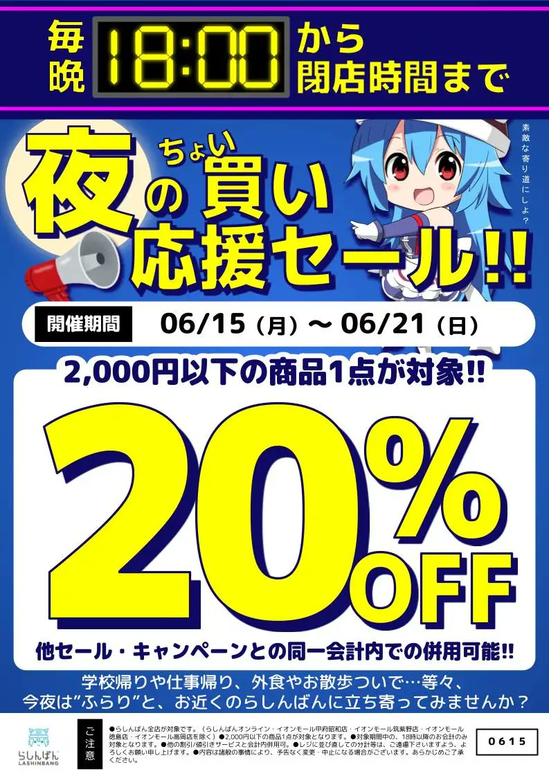 ⏰ 残り時間まもなく！超お得タイムセール⏰ 🕶️2000円以下の商品1点