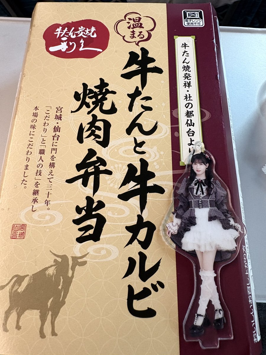 fumokku_1's tweet photo. イコラブちゃんを見に東京へ
杏奈ちゃん🫶 https://t.co/xtn6lZkhEL