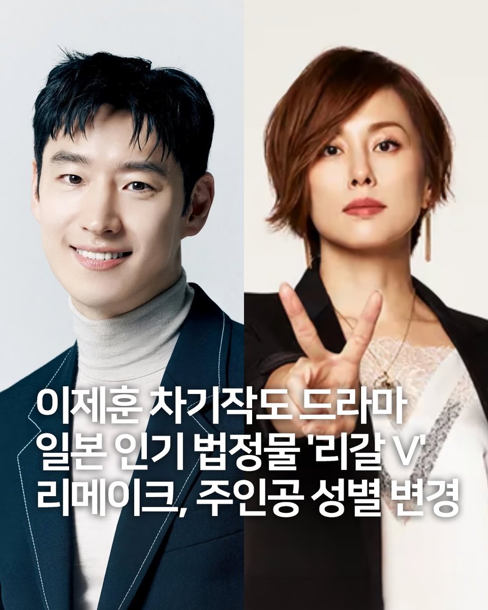 zzinmandu_'s tweet photo. 여성원탑물인 일본 드라마 '리갈v' 리메이크하는데 주인공 남자로 바꾼대

리갈하이 원래 남자가 주연이고 저건 여자가 주연으로 따로 나온건데 굳이 여자가 주연인걸 사와서 남자로 바꿔서 리메이크하는거...ㅎ https://t.co/NjSOhTxzbK