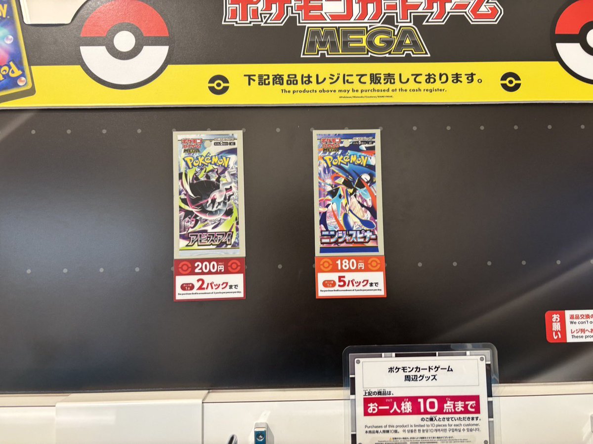 ポケモンセンタートウホク！ ニンジャスピナー? 5パック！ アビスアイ 