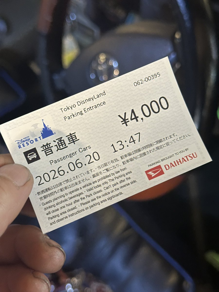 dgw_05's tweet photo. 4000円の駐車券だ。 https://t.co/PqiuZVdIjT