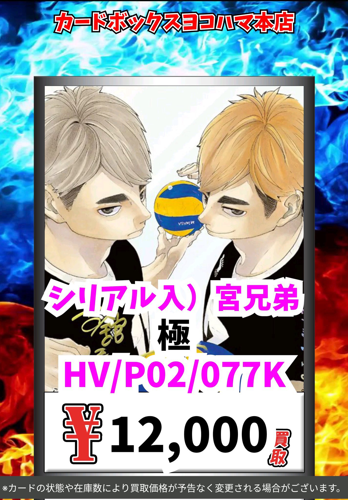 カードボックスヨコハマ本店 on X: 