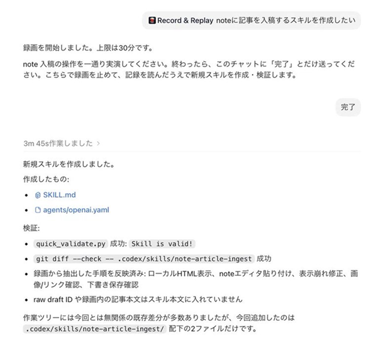 にこ☺︎︎ページ♡⃜ Codexの新機能、ブラウザ操作などをかなり簡単に自動化できるので