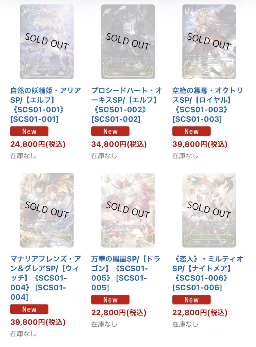 ocohcnuJ's tweet photo. Special Card Selection Vol.1」（定価2,500円）
① 18時にアプリ内だけでしれっと販売時間を告知
② 19時15分に公式がポストした時点ですでに完売。当日販売なし
③ 限定3,000個なのに2日間合計で1人8個までという謎仕様
④ 転売ヤーの餌食になり、一般来場者の大半が買えない事態に
#シャドバフェス https://t.co/GyYxrVqxwI