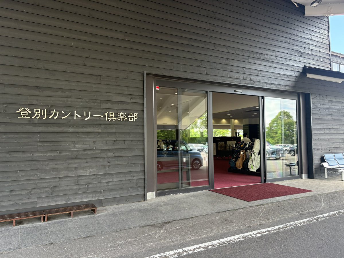 kyfc6161's tweet photo. 北海道　ゴルフ一人旅

本日は登別ゴルフ倶楽部でプレー。事前口コミ通り、かなーり良いコース👍

景観最高✨
芝の状態もGood
グリーンも綺麗に整備
スピードは9弱

今日はオープンコンペでスループレイ食事付きで15000円

スコアはシャンク2回あったけど
前半49 後半46 Total 95
100切れて　満足だ https://t.co/6N1iXysXA6