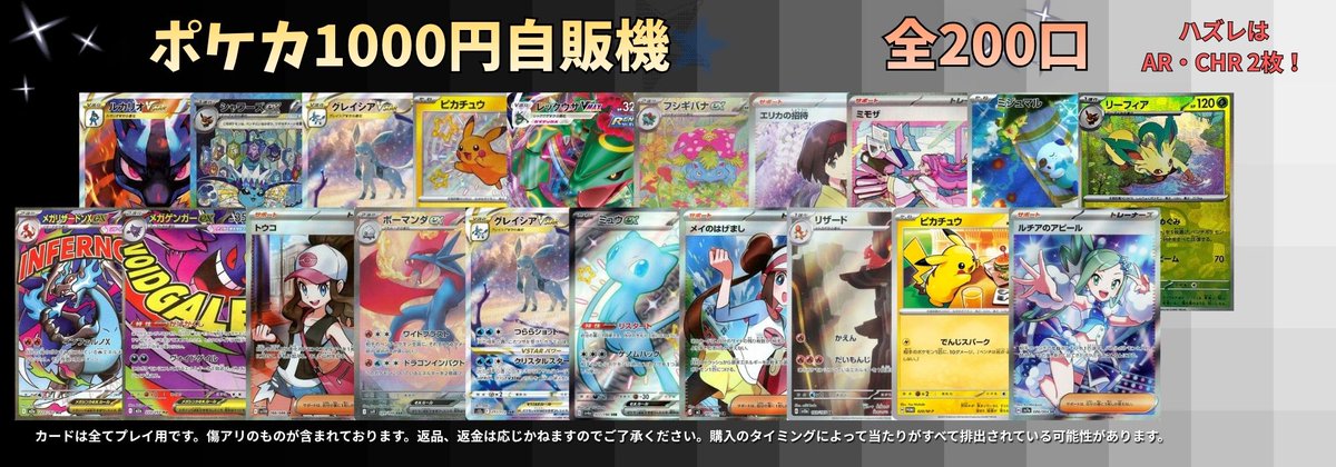 訳あり　ポケットリフター 販売機 自動 トレカ　カード スロット アミューズ ご好評いただいております✨ ポケカ1000円自販機、更新しました🔥 全