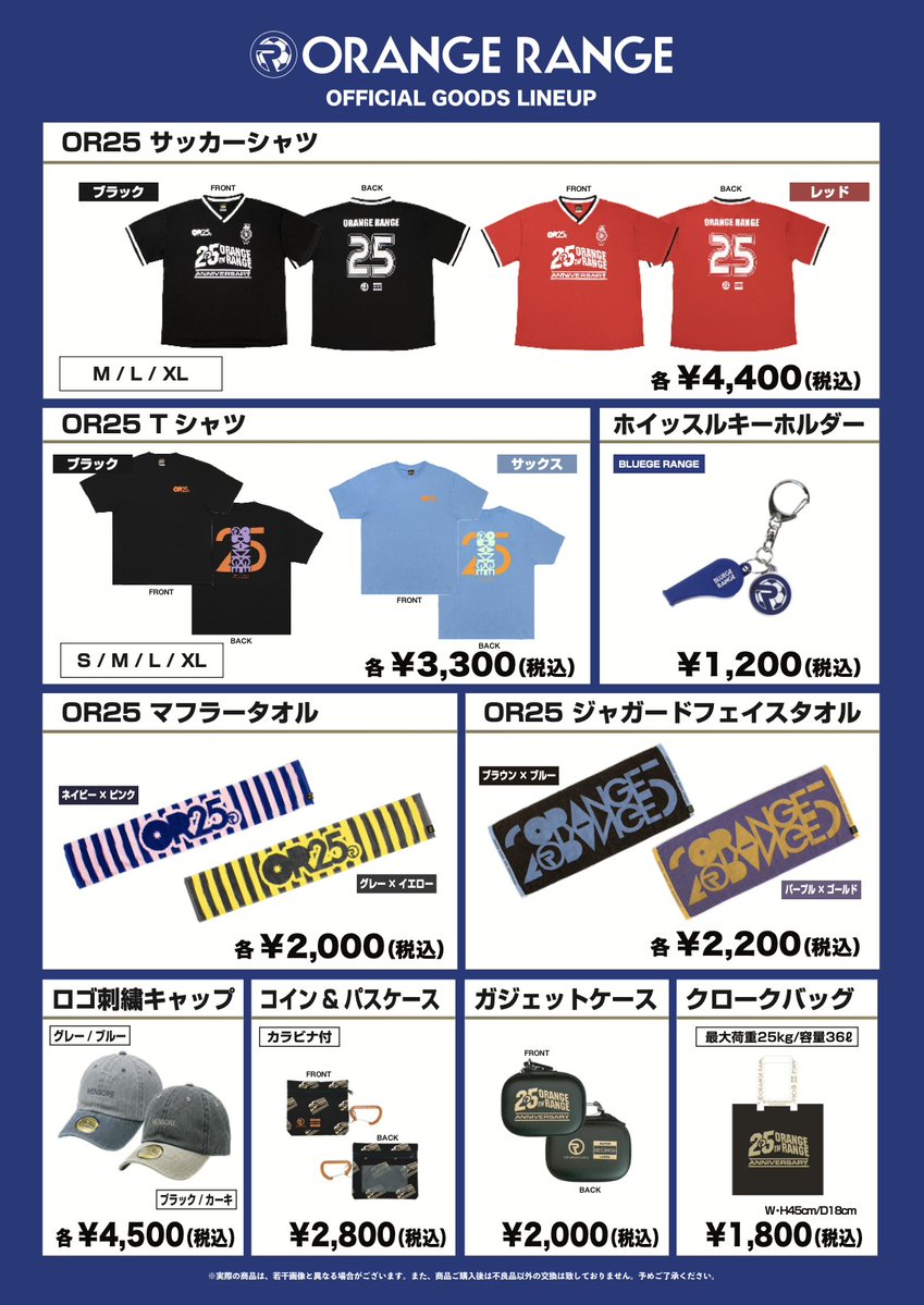 本日は🍊 BLUE ENCOUNT 2MAN TOUR 2026 ASSEMBLE A NEW AGE -season3