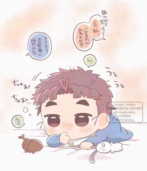 年齢操作注意⚠️
👶🎋と(一応)❺い 