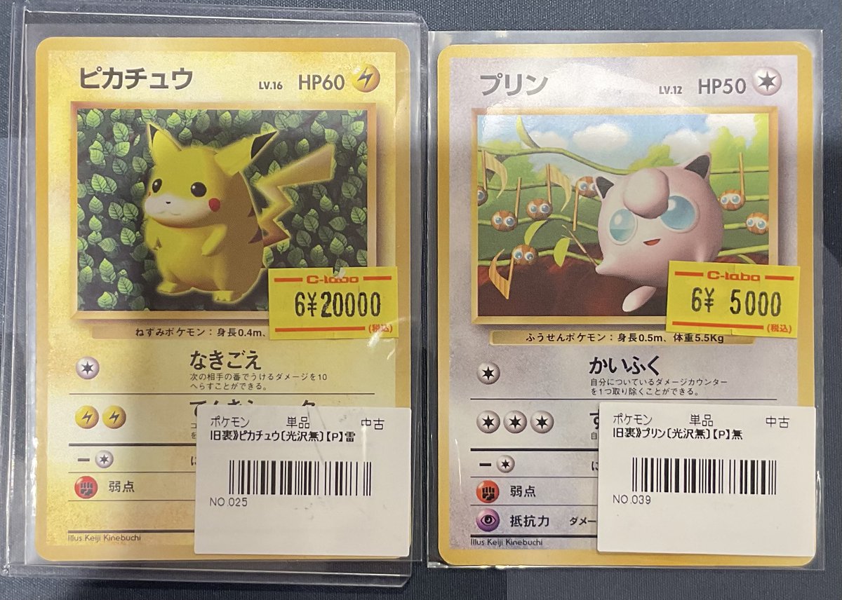 こちらの画像のリザードン、シャワーズ、ブースター、ミュウツーはお