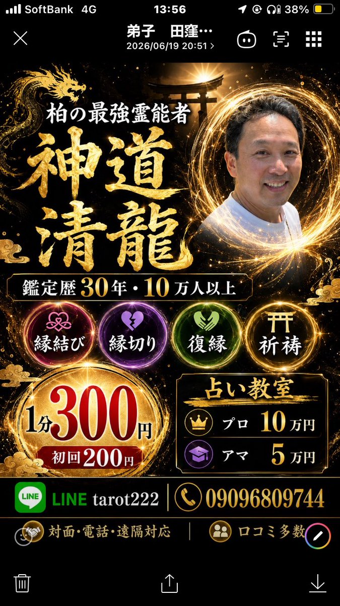 tarot223's tweet photo. #占い生徒募集🫡 https://t.co/oksTnhoEbd
