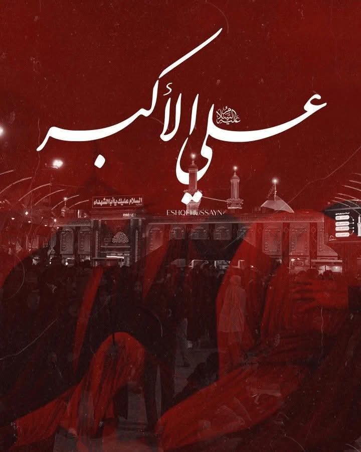 MBASHIRGONDAL1's tweet photo. جگر کے خون سے کرب وبلا سجاتا ھے 
حسیـــــنؑ خاک کو خاک شفاء بناتا ھے
💔💔
#شہادت_ہمشکل_پیغمبرؑ https://t.co/jX33HBRQMt