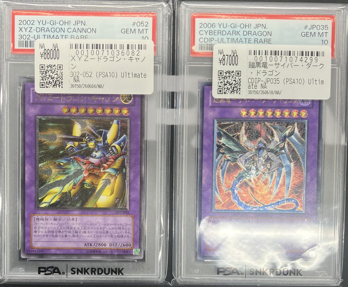 こちらお買い上げいただきました‼ ✓XYZ－ドラゴン・キャノン レリーフ