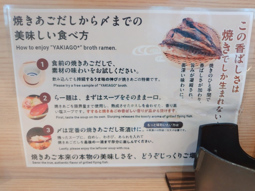 seiidle's tweet photo. 今日は買い物に出ていて
お昼ご飯は初めて入った
ラーメン屋さん。

あごだし香ばしい。 https://t.co/NRaUgHtzDi