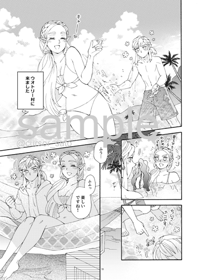 cursor_sato's tweet photo. 【新刊情報】
6/28(日) 運命を超える愛 新刊
「せきららハネムーン」
B5/表紙込28ｐ/イベント頒価￥500　※18禁
厄黙リンゼル。新婚の二人がハネムーンでイチャイチャ。（婚約中のこっそりイチャイチャも加筆修正して収録）

🔻通頒・委託情報はツリーへ
本文サンプルの続きはリンク先でご確認ください https://t.co/UOgmIiPAKb