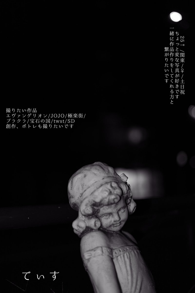camera_telisu's tweet photo. 変なカメラマンです✌️
変な写真が好きなので一緒に作品作ってくれる方と繋がりたいです
撮影中は擬音語しか喋れません自分楽しく撮影できます✌️
#カメラプロフ
#カメラマンと繋がりたい
#ポートレート
#コスプレイヤーと繋がりたい
#相互さんの相互さんと繋がりたい https://t.co/HDxXw7E1Ep