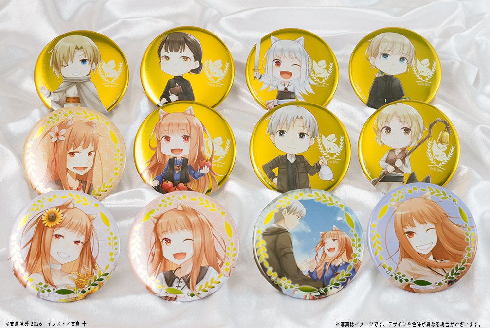 ✨商品写真公開✨ 【『狼と香辛料』原作20周年記念オンラインくじ
