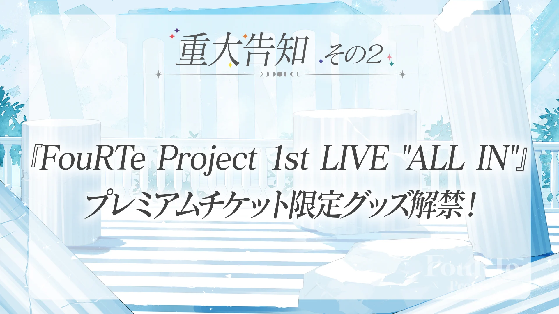FouRTe Project on X: 