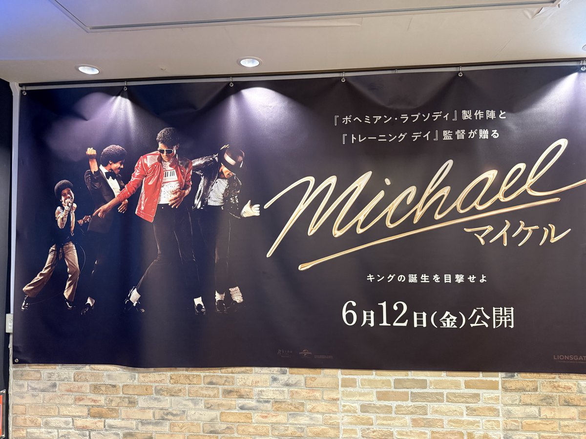 chamoasis's tweet photo. 時間が出来たのでマイケル観に来た https://t.co/3cZC8PUmnu