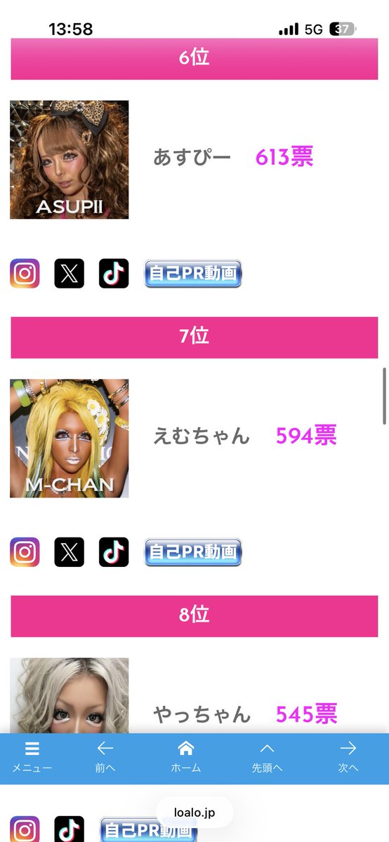 96_mcha's tweet photo. ねえむり泣いた票数変わらず7位にランクダウン🥲
むりむりむりむり5位以内に入って専属モデルなりたいです。。

票数動かしてくれる救世主居ないですか🥲
https://t.co/QDxXBJZfkB https://t.co/itMJ0d6An1
