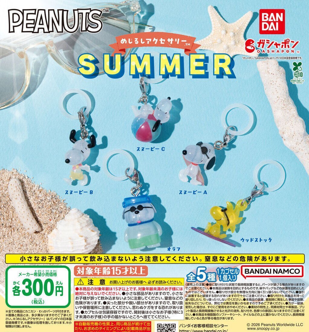 j___ha2's tweet photo. PEANUTS スヌーピー SUMMER めじるし めじるしアクセサリー 交換

譲→スヌーピーA,オラフ
求→スヌーピーB,C

2:2で交換希望です。
郵送にて交換可能な方
お気軽にお声掛けお願いいたします。 https://t.co/4rrN6uElNs