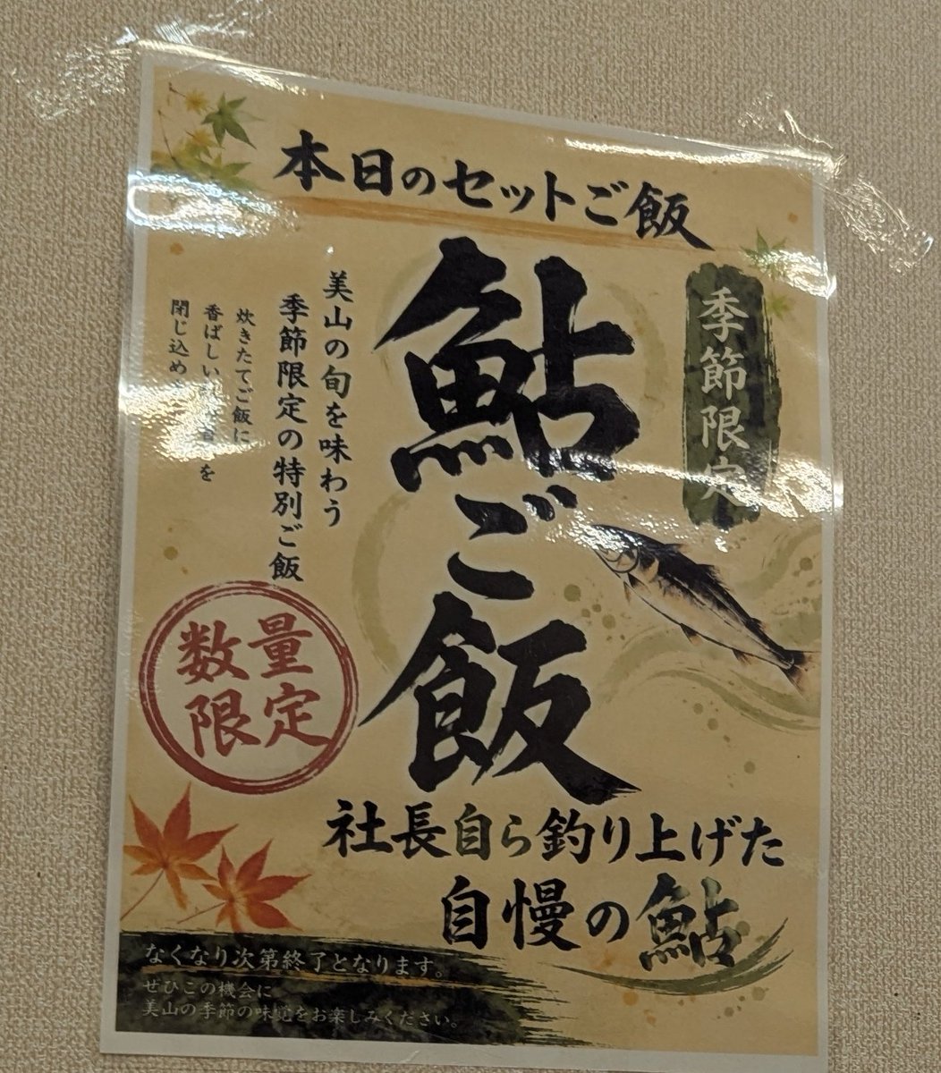ASingsingsing's tweet photo. 今日の混ぜご飯は🐟️ https://t.co/b8kpMopl96