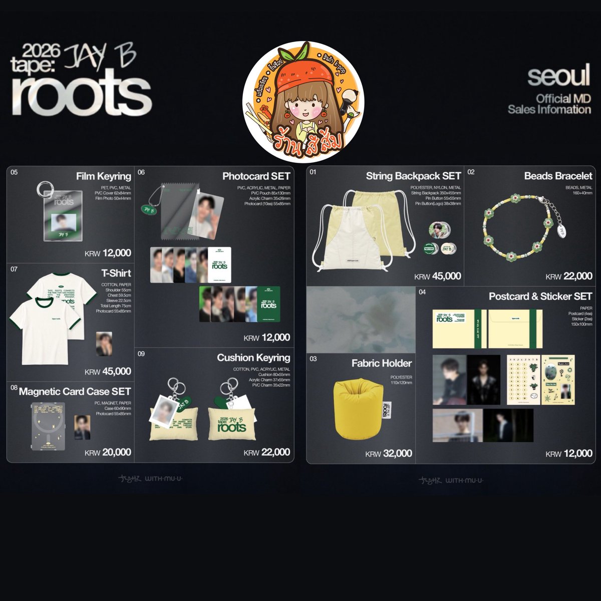 [#หิ้วแล้ว] 2026 JAY B tape: roots seoul OFFICIAL MD 🪾 รับผ่อน ...