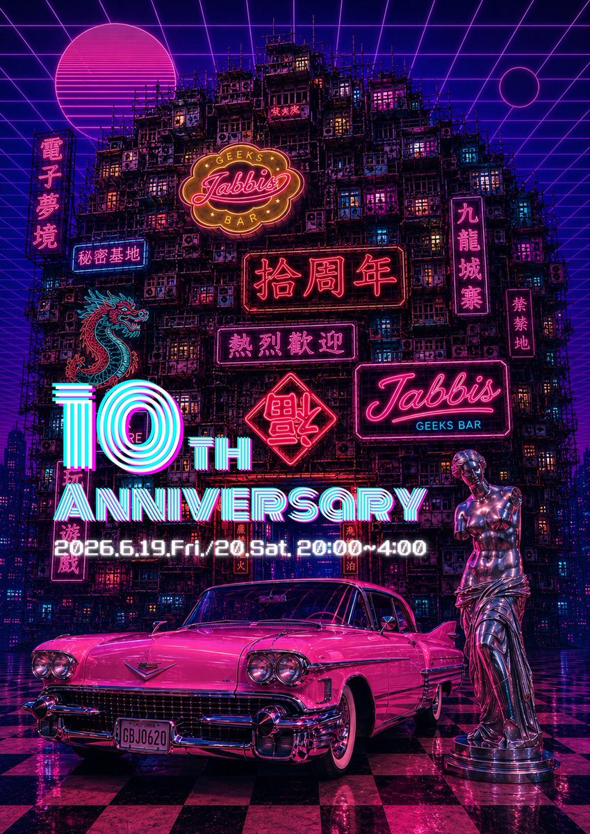 xxxhisapi's tweet photo. ほんこち！！💁‍♀️✨
10周年イベント2日目！🌟

チャイナ🇨🇳で点心🥟のチャーム付き無制限飲み放題なんてお得🉐過ぎると思う🥹
そしてオリシャンなどもあります🥂🌟

⚠️満席の場合お席の譲り合いのご協力お願いします🙇‍♀️

みんなでワイワイ出来たらいいな☺️🩵

そして🦋あおいちゃん後半出勤にてジャビスキャストデビュー！！🌟