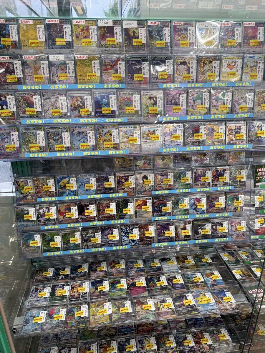 🔥【＃ポケカ高額特価情報】🔥 高価なポケモンカードを 追加＆更新しま