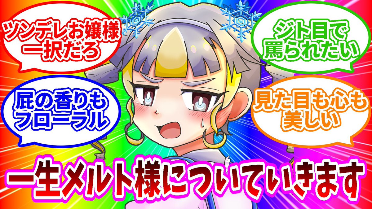 piui_piupiu's tweet photo. #リバイバルゲ宣デー
「バトル用スパッツ」を履き、己の中に秘めた「スパ魂」を「スパワー」という異能力に変換しパフォーマンスを魅せる「スパッツバトラー」達の、爆笑と涙の熱き人間ドラマを描いた、ホビーアニメ風ギャルゲー #とつげきスパッツァー ぜひ遊んでください❤️‍🔥
https://t.co/0Uwx76mn93 https://t.co/udQqKh2PmS