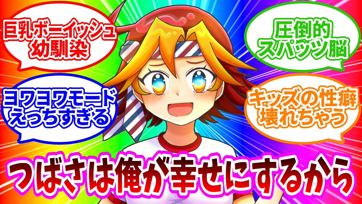 piui_piupiu's tweet photo. #リバイバルゲ宣デー
「バトル用スパッツ」を履き、己の中に秘めた「スパ魂」を「スパワー」という異能力に変換しパフォーマンスを魅せる「スパッツバトラー」達の、爆笑と涙の熱き人間ドラマを描いた、ホビーアニメ風ギャルゲー #とつげきスパッツァー ぜひ遊んでください❤️‍🔥
https://t.co/0Uwx76mn93 https://t.co/udQqKh2PmS