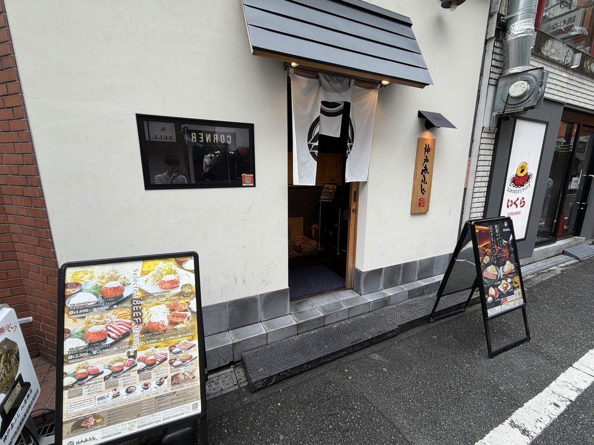 kaze_ssbu's tweet photo. 美味しいハンバーグ食べた🫰🏻🫰🏻🫰🏻 https://t.co/pDySaP7OgX