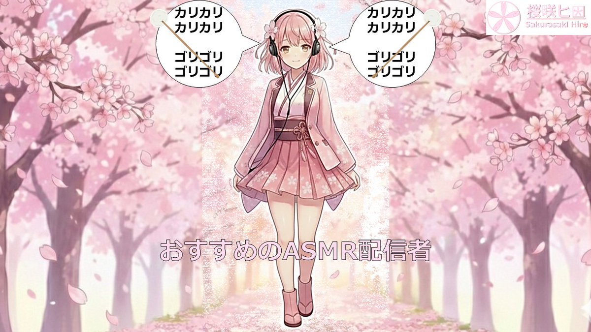 Royal_EP's tweet photo. 【note記事】
【第２回】おすすめのASMR配信者

・今回紹介したASMR配信者
無糖しお（@mutou_shio）

・記事はこちら
https://t.co/Sjqd09Oo18

・マガジン「おすすめのASMR配信者」
https://t.co/NHox3H7x7G

#ASMR https://t.co/I0OWz52fTE