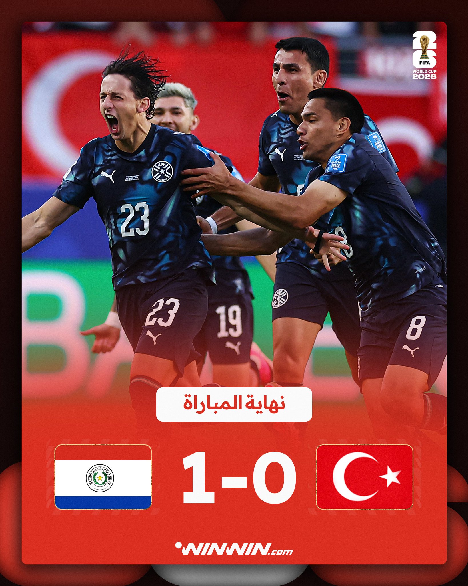 هزيمةٌ ثانيةٌ للأتراك تُخرجهم رسميًا من كأس العالم 