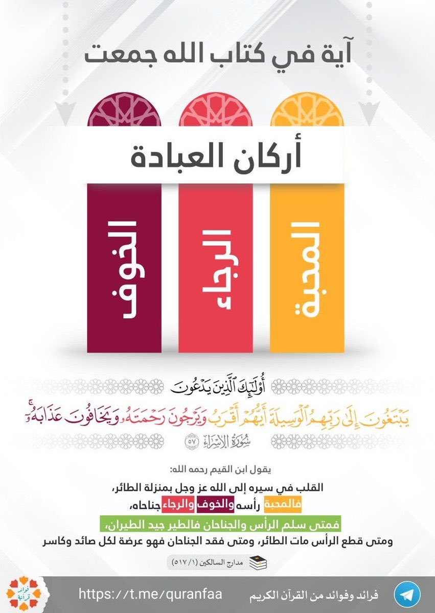 shate5561's tweet photo. هل سألت نفسك يومًا كيف كان نبينا محمد صلى الله عليه وآله وسلم يقول : أرحنا بها يا بلال ؟ أي بالصلاة ؛ ليجد راحته بالعبادة .
فكيف تصل أخي -الحبيب -لهذه المنزلة العظيمة؟
من ضمن الأمور التي يجب علينا 
-أن نحقق أركان العبادة لترتقي بعبادتك لله جلّ جلاله وتقدست أسماؤه. https://t.co/EivWPZPu0q