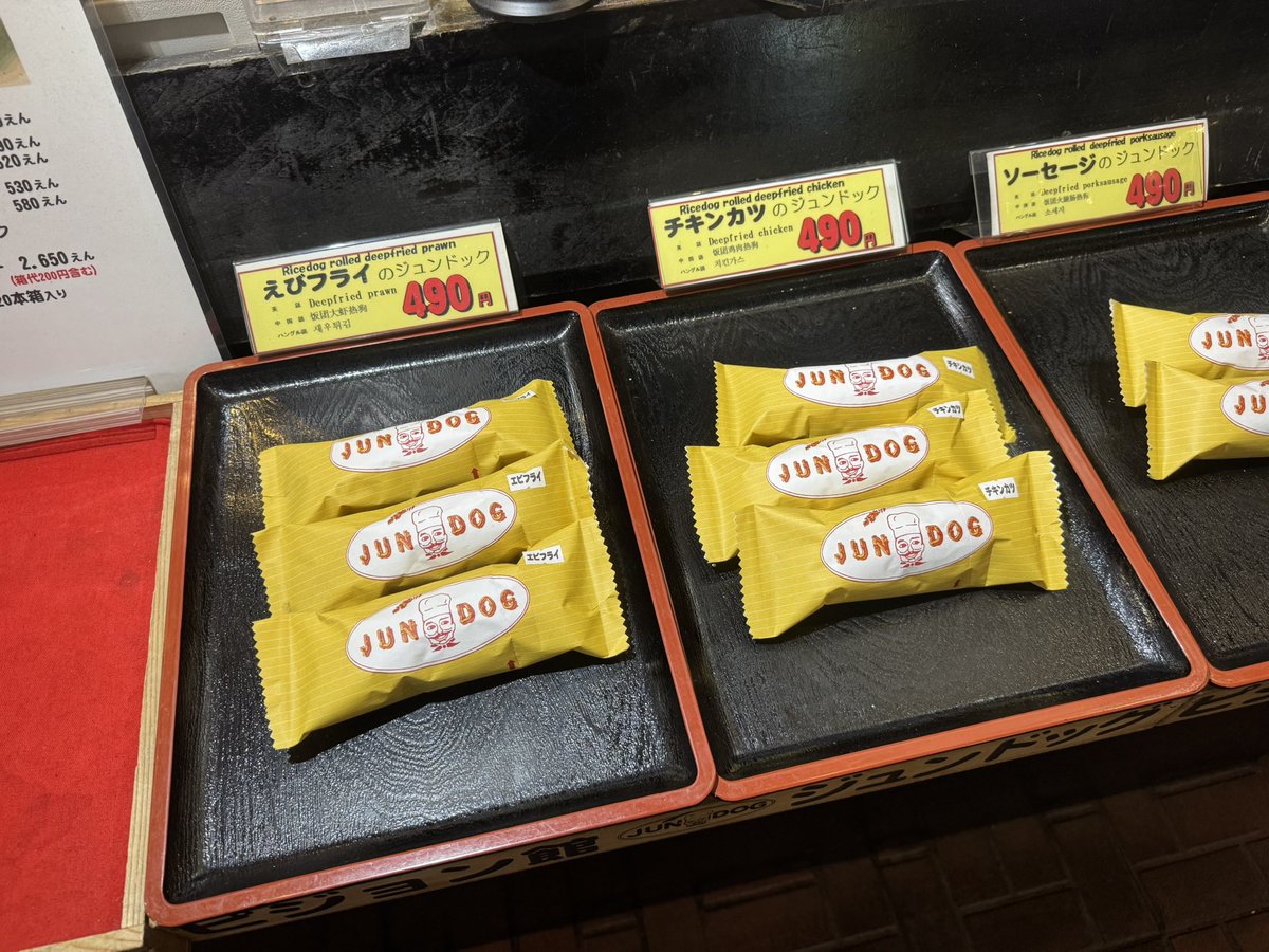 tqNEL6OdtFHgErz's tweet photo. 先月ゲット出来なかったJUN DOG …
ゲットしました〜👍
#JUNDOG #ジュンドックのピジョン館
#旭川市 https://t.co/WnQijy82ff