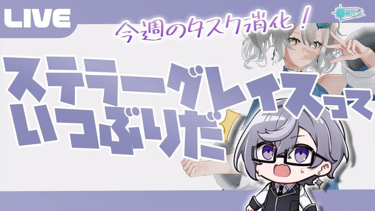 SionCh_VT's tweet photo. 今日の配信は14時から～
まったり今週のタスク消化していこー！
#しおんえあー

【PSO2:NGS公認クリエイター／ship6】ステラ―グレイスっていつぶり！？探せ！！！！【VTuber】 https://t.co/9XsIwgmJGN @YouTubeより https://t.co/JoPpxmMG4N