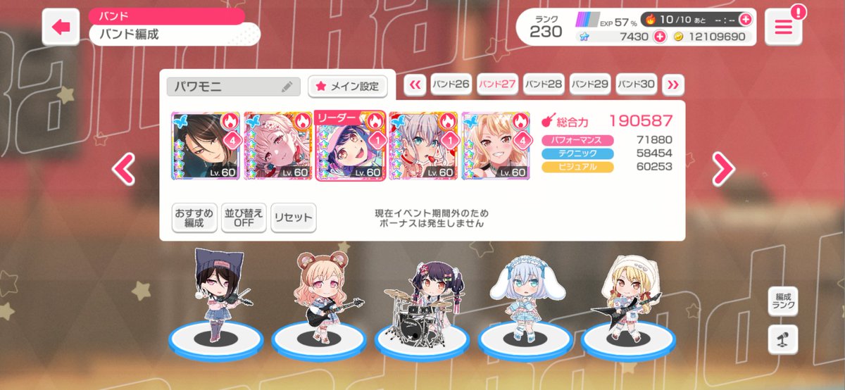 runand5's tweet photo. #ガルパ
一瞬混合かと思ったら箱イベだった
モニカ編成
パワモニカはましろとつくしが3枚ずつと随分偏った手持ちでしたわ https://t.co/aBpZCGrQRC