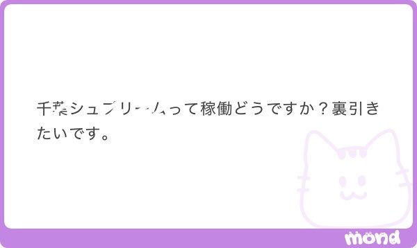 Pくん🐼質問箱 tweet media