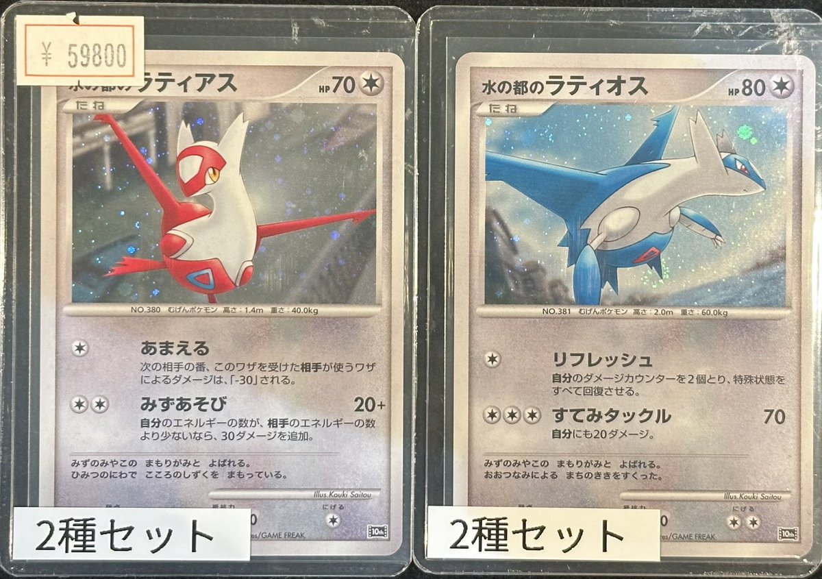 VALUABLE CARD TOKYO 2F 入荷情報📢】 ／ 🆕水の都ラティオス・水の都