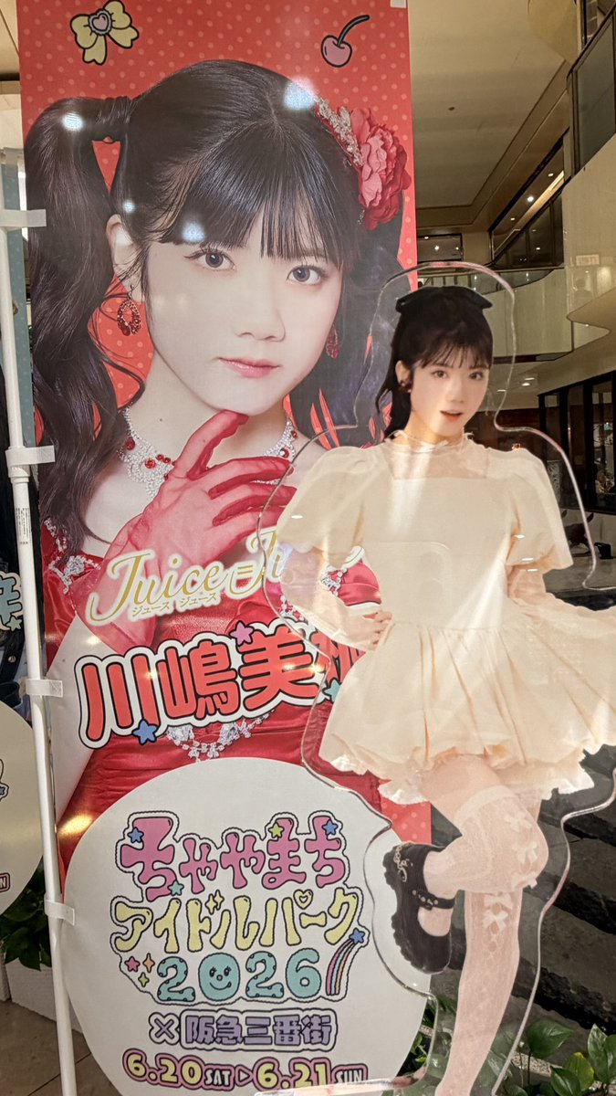 domimiru2's tweet photo. 個人的に梅田に来たら阪急三番街にあるしぬほどにんにくの効いてるパスタ大盛り食べて帰るのがルーティーンなんだけど、意図せずJuice=Juiceメンバーの旗とかあって嬉しかった、もちろんみふちゃん探した https://t.co/NKKdMLeGLf