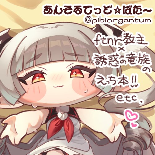 pibiargentum's tweet photo. また変えるかもしれないけど一旦電もちのサクカ書き換えてきた
なんと！ご本の表紙絵です https://t.co/CPpIc8SLOO