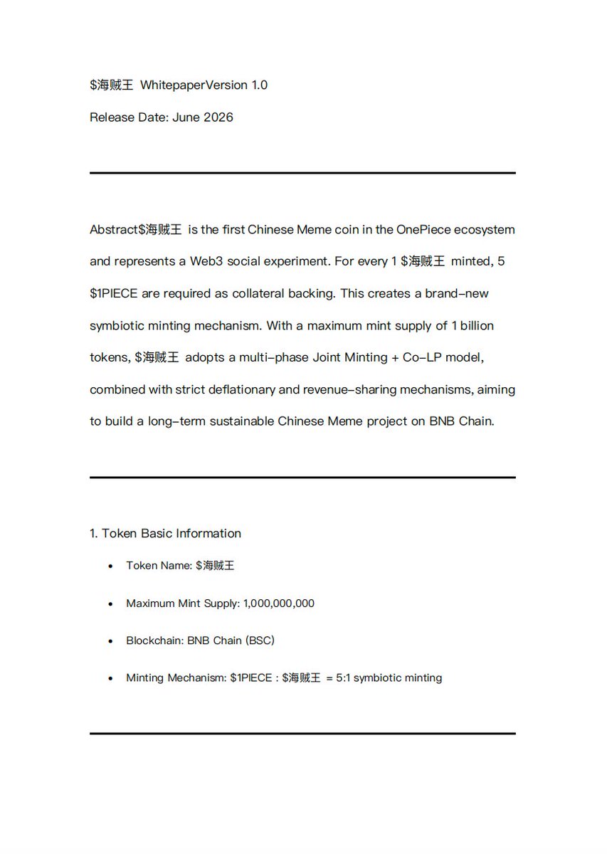 1PIECE_Meme's tweet photo. $海贼王 Whitepaper Officially Released!
Dear 1PIECE Crew Members!
$海贼王 Whitepaper V1.0 is now live!
5-Day Joint Minting Schedule (Starts at UTC 04:00, 48 hours between each round):
June 21 (Day 1): 200 Million (Priority for OnePiece NFT holders)
June 23 (Day 2): 200 Million
June 25 (Day 3): 200 Million
June 27 (Day 4): 200 Million
June 29 (Day 5): 200 Million
Total Mint Supply: 1 Billion
Acceptable currencies: $1PIECE、$BNB
Ratio: 1PIECE : $海贼王 = 5:1
The full whitepaper contains all mechanisms, rules, and risk disclaimers.
Minting link will be announced 1 hour before the launch on June 21. Please stay tuned to the official account.
Risk Warning:

$海贼王 is a Web3 social experiment. Please DYOR and only participate with funds you can afford to lose.
Anti-Scam Reminder:
The official account will never send private messages first. Beware of impersonators and scams!
Let’s set sail together!
One Piece！
#1PIECE #海贼王 #BNB #OnePiece