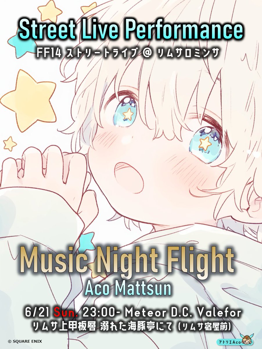 aco_mattsun's tweet photo. 🎹路上演奏会のお知らせ🎹 

6/21日 23:00ｺﾞﾛ から @ Meteor D.C. Valefor
リムサ上甲板層 溺れた海豚亭（宿屋前）にて

久しぶりにちょっと弾きましょう😍ｽﾊｰ
癒しのハープをお届けします😊

お時間あれば是非遊びにきてねぇ♪

#エオイベ #アコ演奏 #どうみてもアコさん https://t.co/HcbeGNhcaH