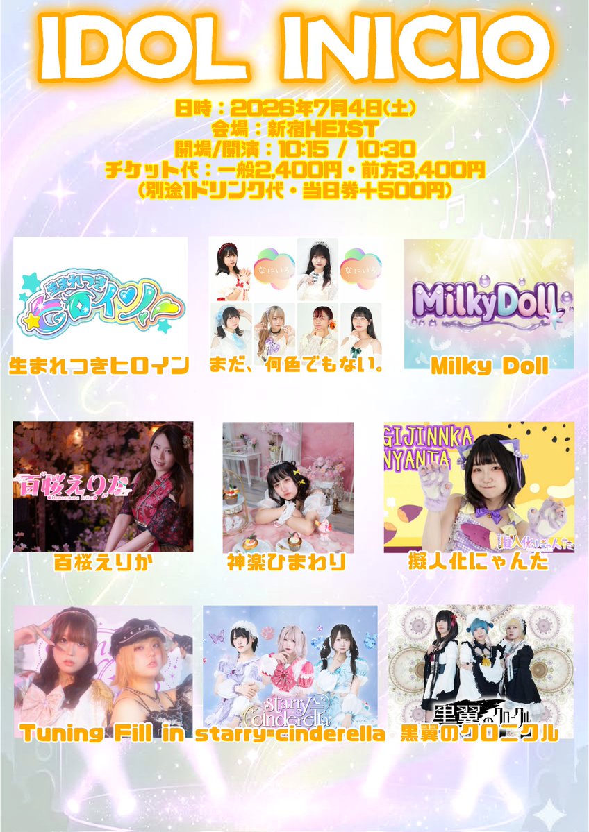 IDOL_INICIO's tweet photo. ＼タイムテーブル公開／

【IDOL INICIO vol.4】
🗓7月4日(土)
📍新宿HEIST
開場/開演：10:15/10:30

🎫一般2400円・前方3400円
(別途1ドリンク代、当日券＋500円)
ご予約：https://t.co/Gm5CvWKTan
(7月4日8時まで) https://t.co/DjDhHZhYhR