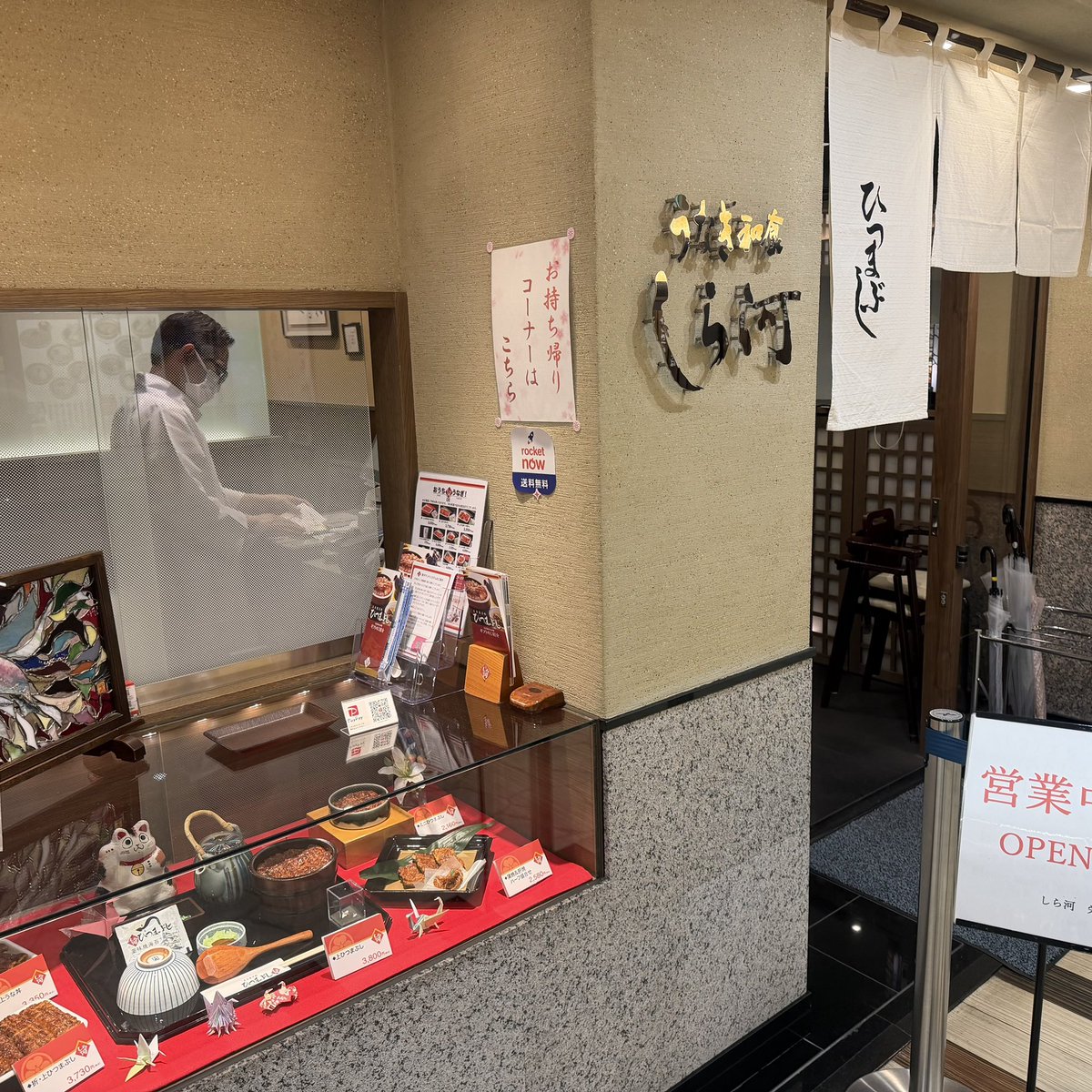 kazudodo's tweet photo. ボトックス注射からのひつまぶし！
おれはしら河派です🫶 https://t.co/AoqwuSpzUQ