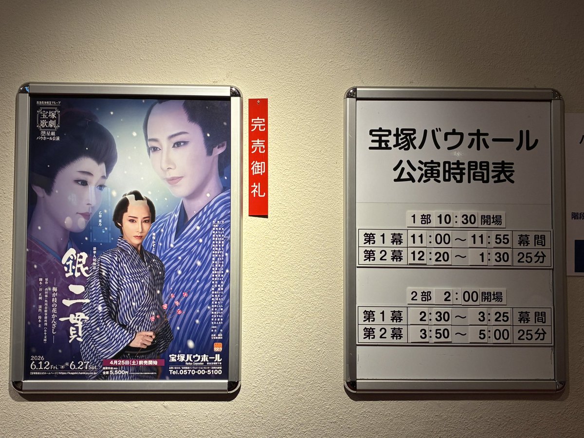 Peter40925527's tweet photo. 銀二貫、観てきました。評判通り、とてもとてもよかった...二幕はずっと涙🥹
じんわりいいお話しだなぁ https://t.co/R1bz2FzlHf
