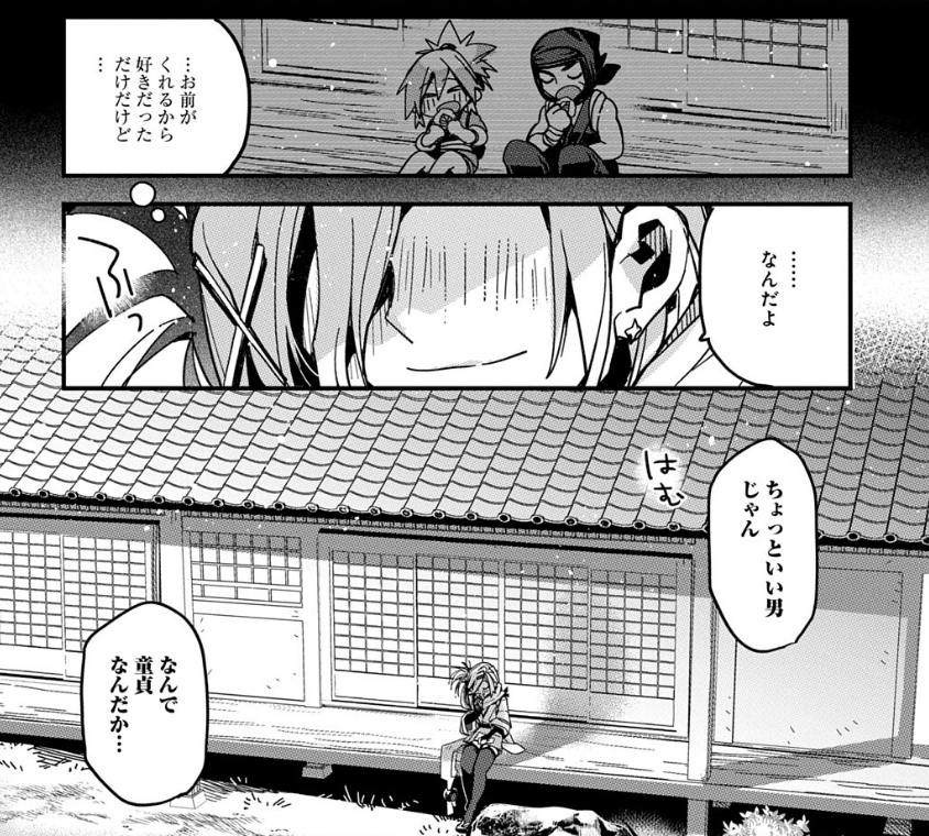 幼馴染忍者純愛ラブコメディ・ヴァージンキラー忍法帖 は1巻が好評発売中!!!!
よろしくおねがいします!!!!! 