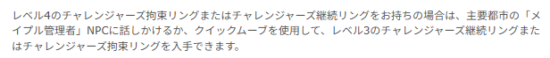 millvany's tweet photo. 3rdチャレサバでリング改変来た時にチャレサバだけlv3リング配られてるからlv4とlv3の組み合わせいけそうやな https://t.co/Ah83v98co7
