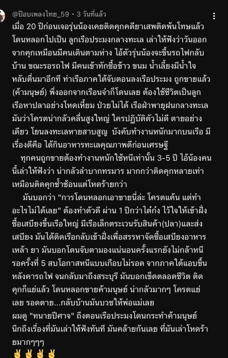 writerldl's tweet photo. ไปเจอคอมเม้นนี้มาใต้คลิปเบื้องหลัง #ทนายปีศาจ คืออยากรู้ว่าโลกชาวประมงบนเรือมันดาร์กขนาดนั้นเลยจริงๆใช่ไหมอะ ทำไมคนถึงโหดร้ายกับคนด้วยกันได้ขนาดนี้ อ่านไปลุ้นไปทุกตัวอักษร แต่พออ่านจบพี่ดิ่งเลย🥹 https://t.co/OlQICspXH5