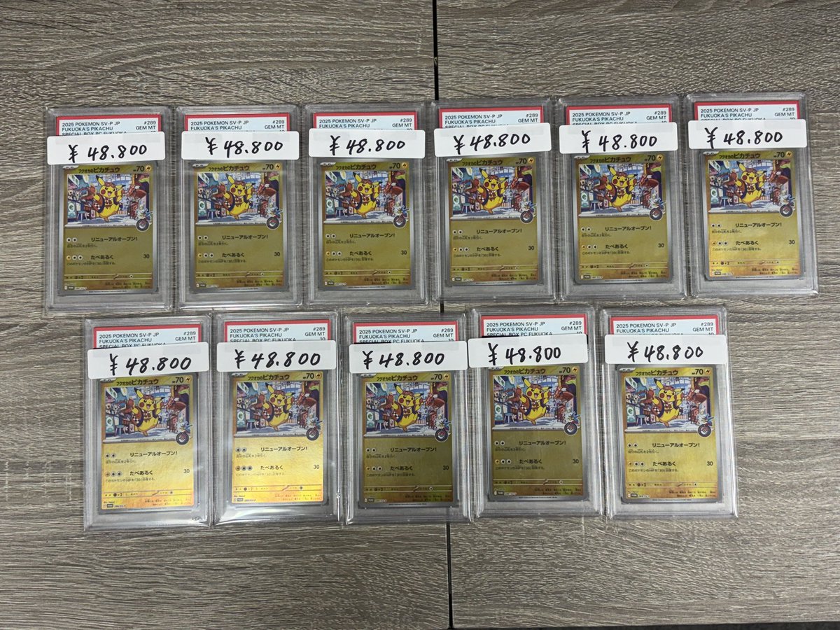 入荷情報＞ フクオカのピカチュウPSA10 大量入荷‼️ お値段¥48,800 